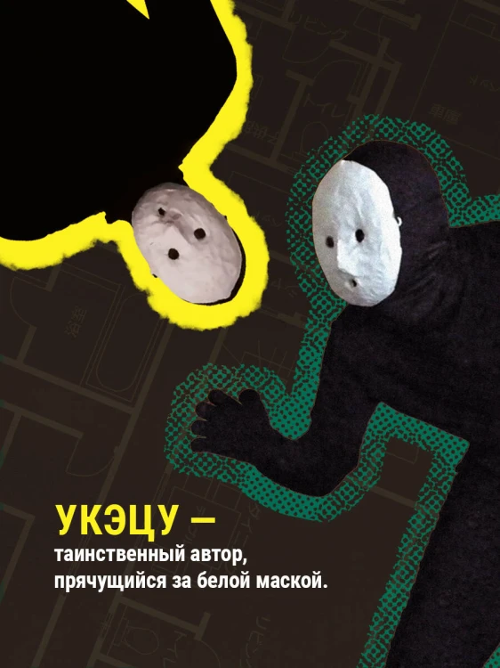 Комплект из 2-х книг. Странный дом 1 + Странный дом 2