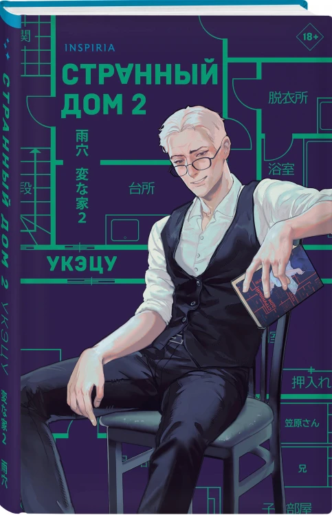 Комплект из 2-х книг. Странный дом 1 + Странный дом 2