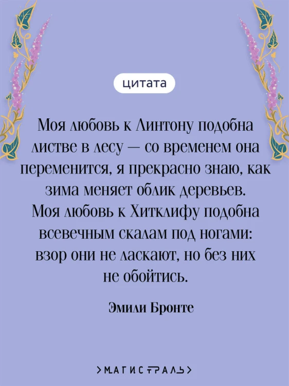 Грозовой перевал
