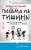 Письма из тишины