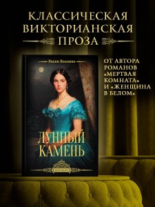 Лунный камень