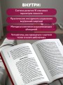 Книга, которой нет. Как бросить беличье колесо и стряхнуть пыль со своей жизни
