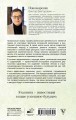 Призвание: по методике 7 радикалов. Счастье в самореализации