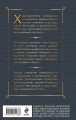 36 стратагем. Китайское искусство жить и выживать (комплект из 2-х книг)