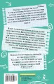 Чужой среди своих. Истории о школе, дружбе, страхах и вере в себя