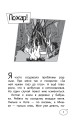 Чужой среди своих. Истории о школе, дружбе, страхах и вере в себя