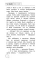 Чужой среди своих. Истории о школе, дружбе, страхах и вере в себя