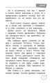 Чужой среди своих. Истории о школе, дружбе, страхах и вере в себя