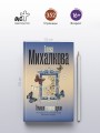Темная сторона души