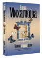 Темная сторона души