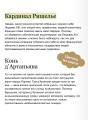 Три мушкетера. Том 2. Вечные истории