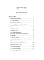 Три мушкетера. Том 2. Вечные истории