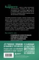 Как перестать беспокоиться и начать жить. Оригинальное издание
