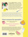 Вкусно малышам. Учимся готовить для приверед. 55 рецептов для детей от 1 года (мягкий переплет)