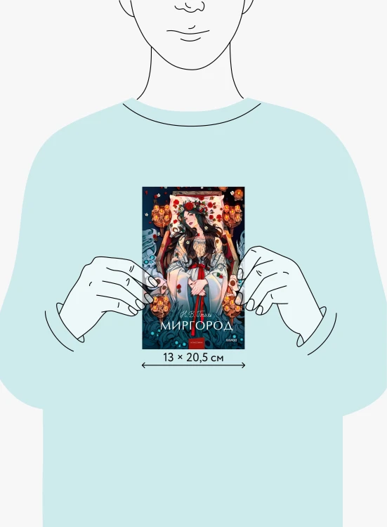 Миргород. Вечные истории. Young Adult