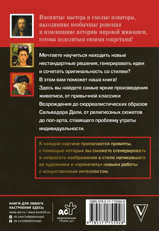 Картины для развития креативности: самые известные шедевры