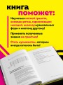 Теория музыки для чайников. 4-е издание