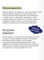 Николас Хэмилтон: победа мужества и стойкости