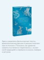 Казахские мифы. От демоницы Албасты и пери до айдахара и шамана Коркута
