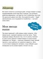 Казахские мифы. От демоницы Албасты и пери до айдахара и шамана Коркута