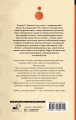 Ромовый дневник
