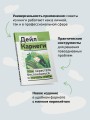 Как перестать беспокоиться и начать жить