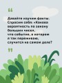 Как перестать беспокоиться и начать жить