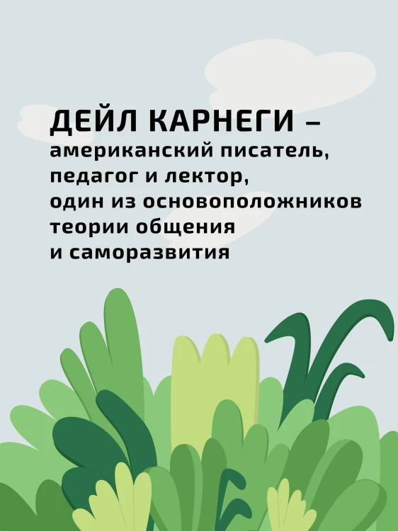 Как перестать беспокоиться и начать жить