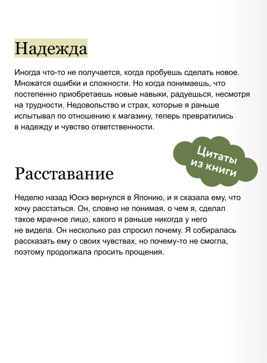 Понедельник в матча-кафе