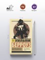 Внутренний кот
