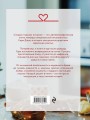 Сладко-горькая история
