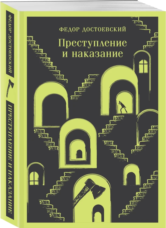 Великое пятикнижие Ф. М. Достоевского (комплект из 5 книг: "Преступление и наказание", “Братья Карамазовы”, “Идиот”, “Подросток”, "Бесы")