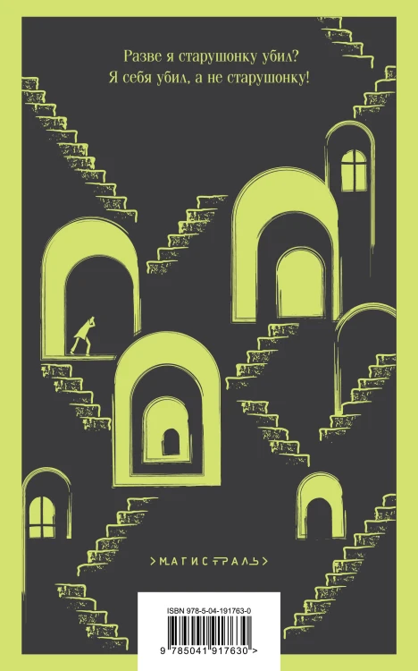Великое пятикнижие Ф. М. Достоевского (комплект из 5 книг: "Преступление и наказание", “Братья Карамазовы”, “Идиот”, “Подросток”, "Бесы")