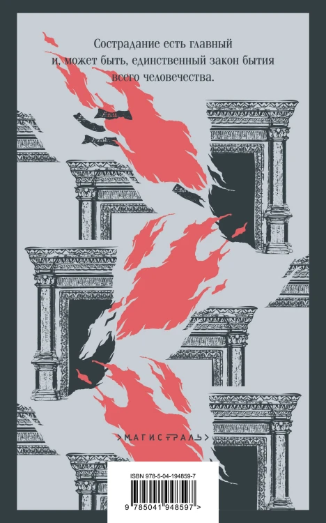 Великое пятикнижие Ф. М. Достоевского (комплект из 5 книг: "Преступление и наказание", “Братья Карамазовы”, “Идиот”, “Подросток”, "Бесы")