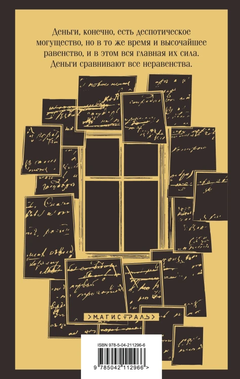 Великое пятикнижие Ф. М. Достоевского (комплект из 5 книг: "Преступление и наказание", “Братья Карамазовы”, “Идиот”, “Подросток”, "Бесы")