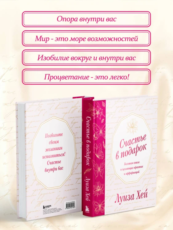 Счастье в подарок