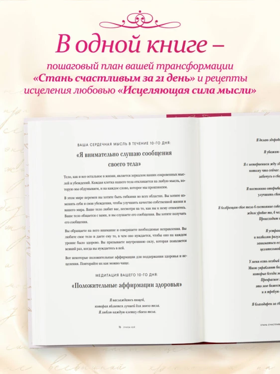 Счастье в подарок