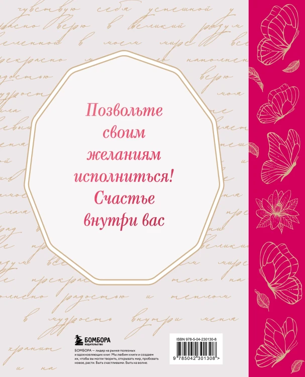 Счастье в подарок