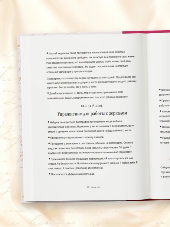 Счастье в подарок