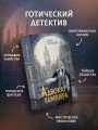 Адвокат вампира