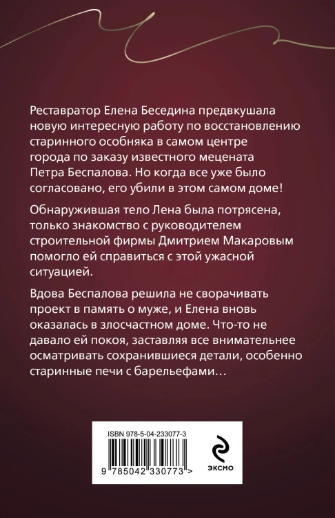 Алая гроздь турмалина