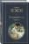 Русский театральный сезон (набор из 5 книг: Недоросль, Горе от ума, Ревизор, Гроза, Вишневый сад)