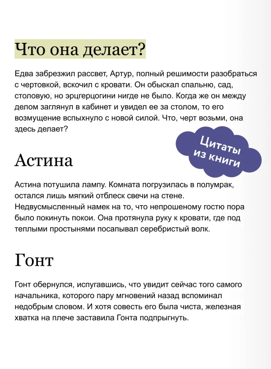 Она и зверь. Том 2