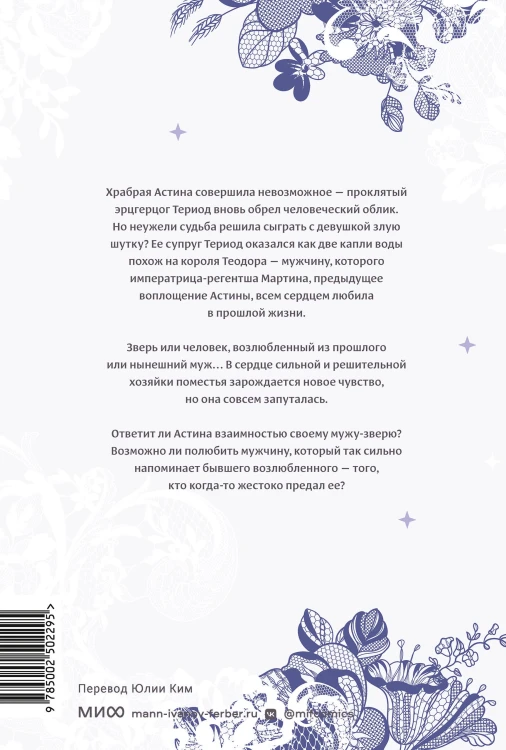 Она и зверь. Том 2