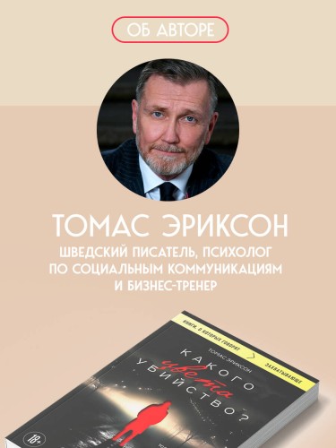 Какого цвета убийство?