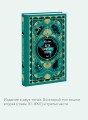 Дети капитана Гранта. Том 2. Вечные истории