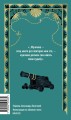 Дети капитана Гранта. Том 2. Вечные истории