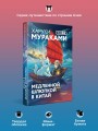 Медленной шлюпкой в Китай