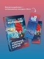Медленной шлюпкой в Китай