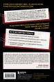 Под маской зла. Как профайлеры ФБР читают мысли самых жестоких серийных убийц